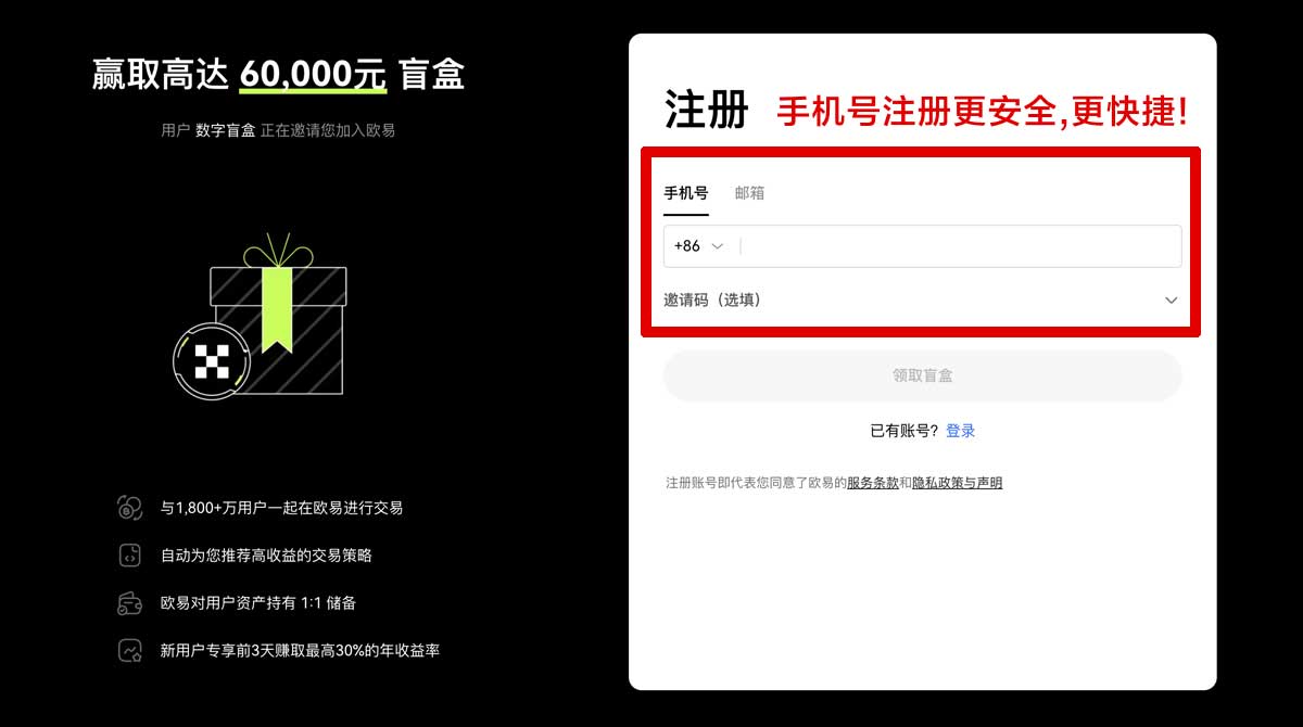 注册okx下载地址最新入口怎么找？手机端安全下载指南账户步骤