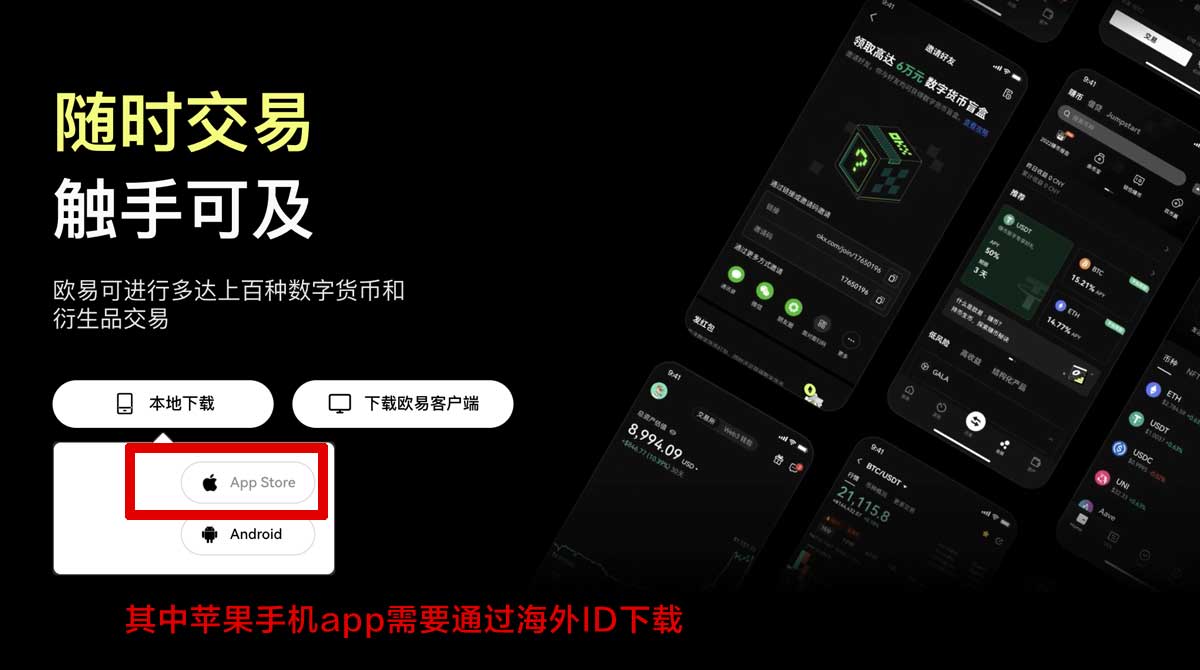 okx下载地址最新入口怎么找？手机端安全下载指南充值资金方法